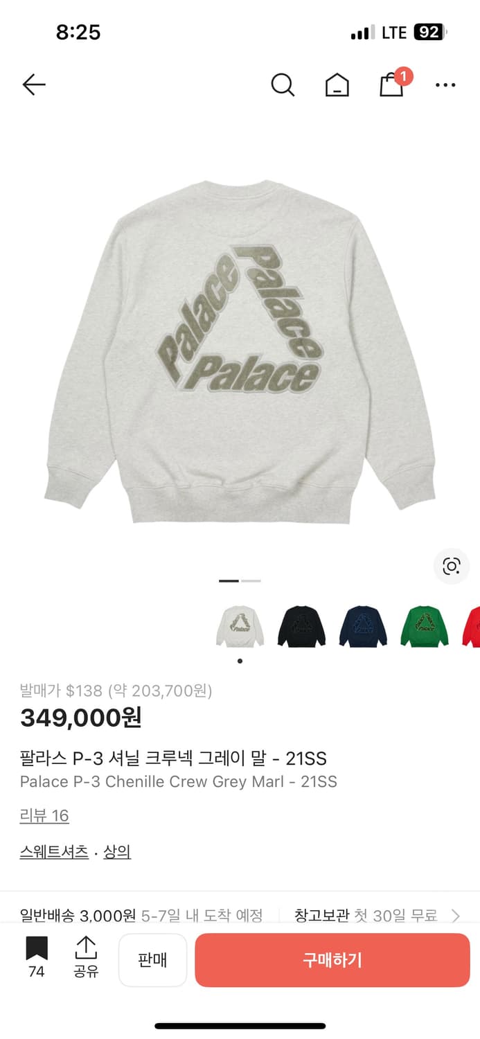 [M]팔라스 P-3 셔닐 크루넥 그레이 말 - 21SS 상품이미지2