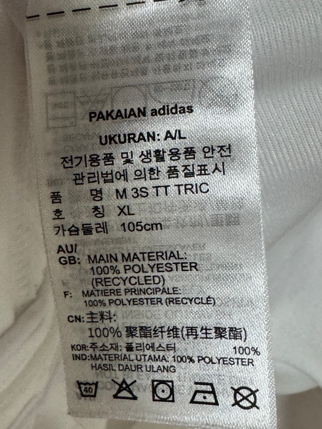 아디다스 트랙탑 져지 화이트 XL 상품이미지3