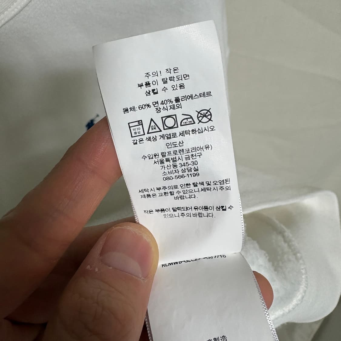 폴로 랄프로렌 기모 스웻셔츠 맨투맨 / 화이트, XL 상품이미지8