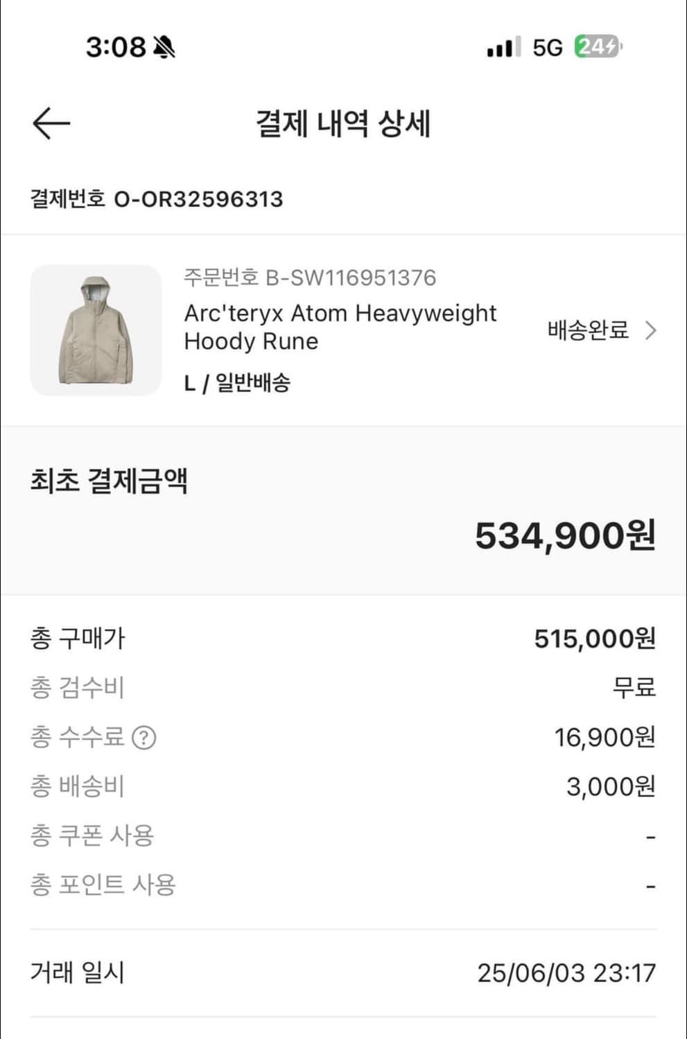 아크테릭스 헤비웨이트 아톰 라지 L 상품이미지2