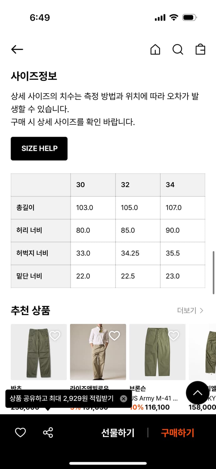 칼리코 치노 34 상품이미지2