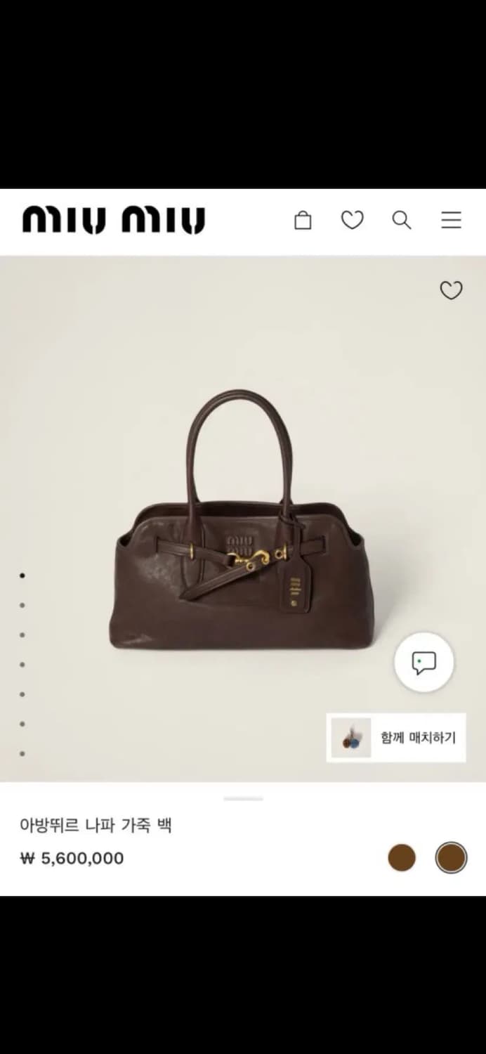 미우미우 아방뛰르 나파 라지 가죽백 (상태 최상/풀구성) 상품이미지1