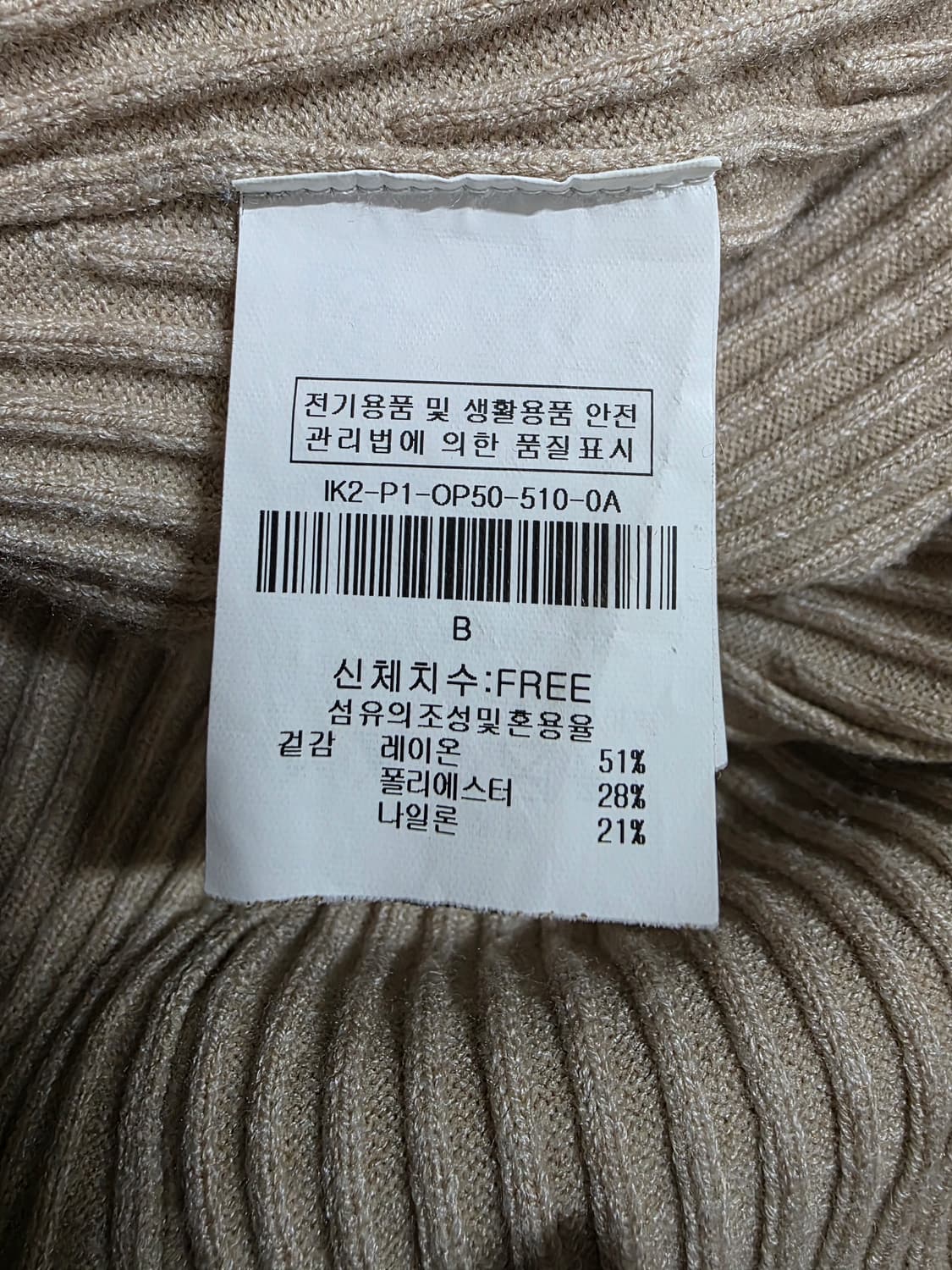 더아이잗  레이온  베이지  니트   원피스 55~66 상태굿 상품이미지6
