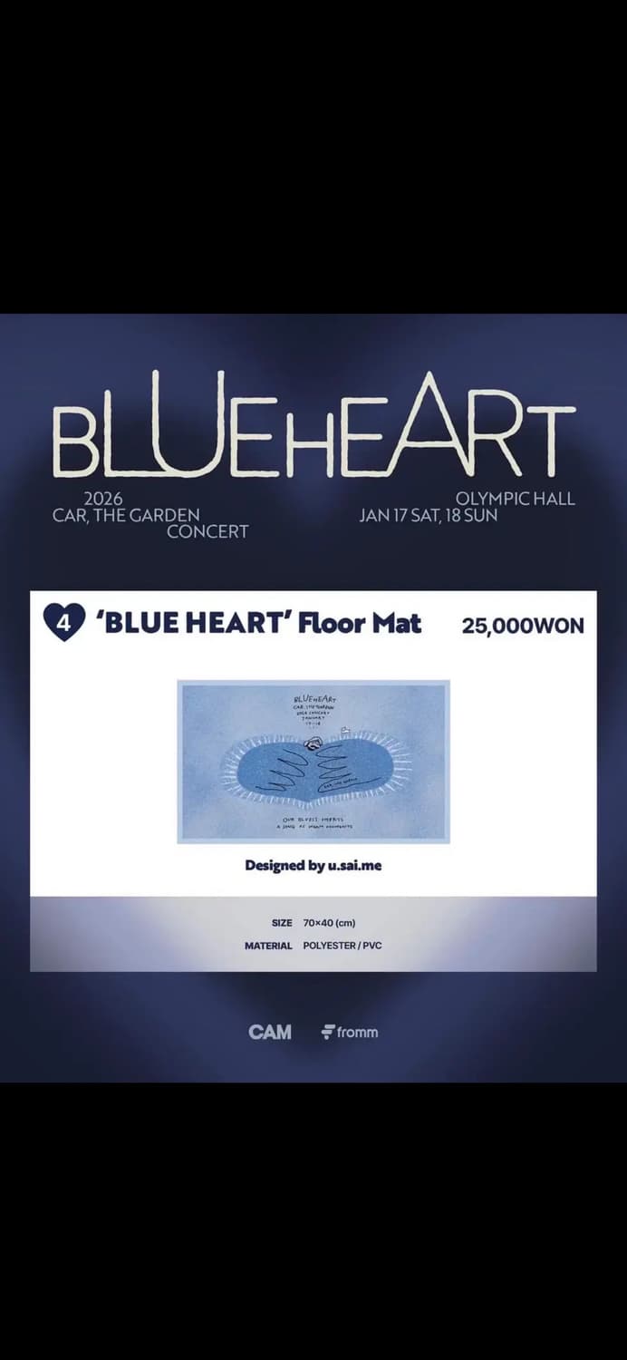 카더가든 발매트 상품이미지1