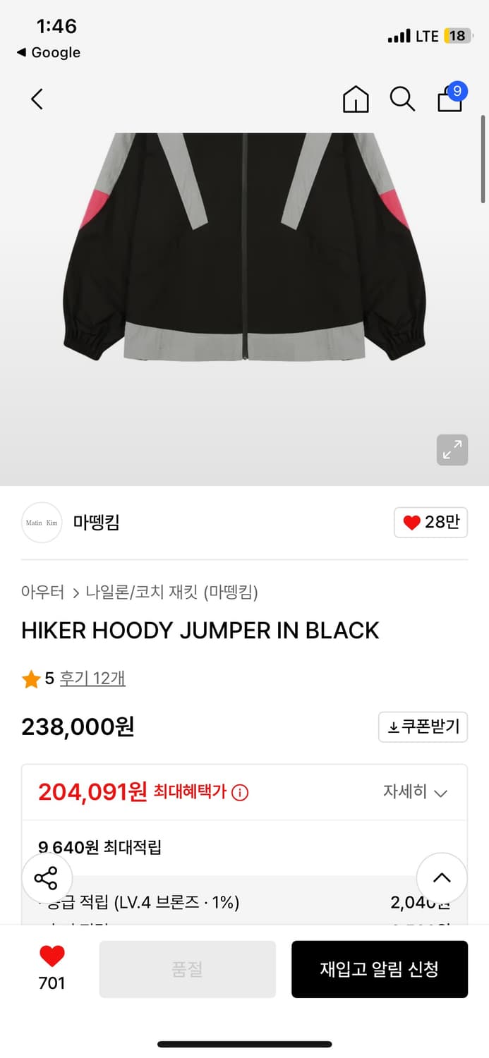 마뗑킴 하이커 후디 점퍼 블랙 (핑크) (남녀공용) 상품이미지3