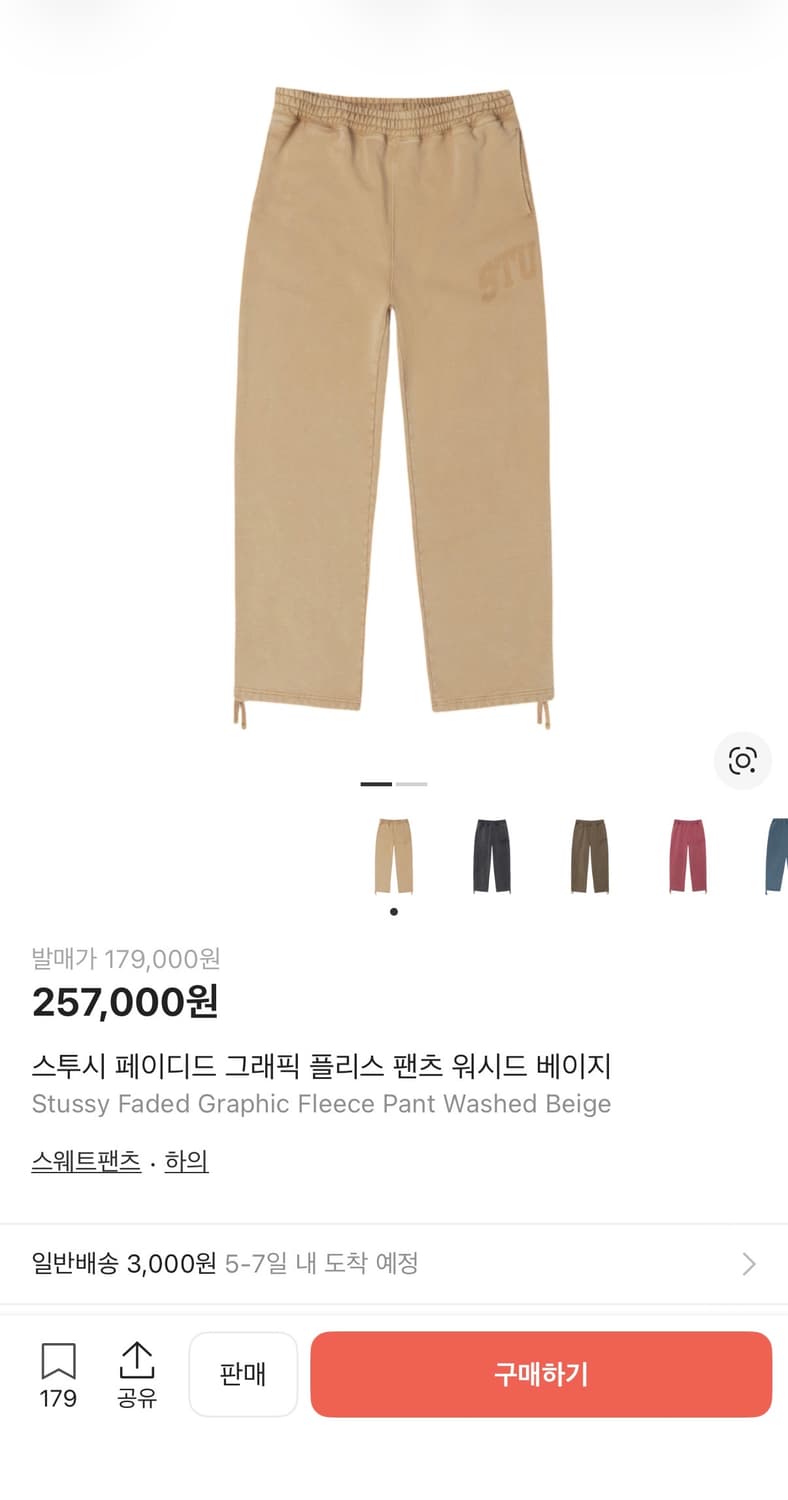 스투시 페이디드 그래픽 팬츠 s 상품이미지1