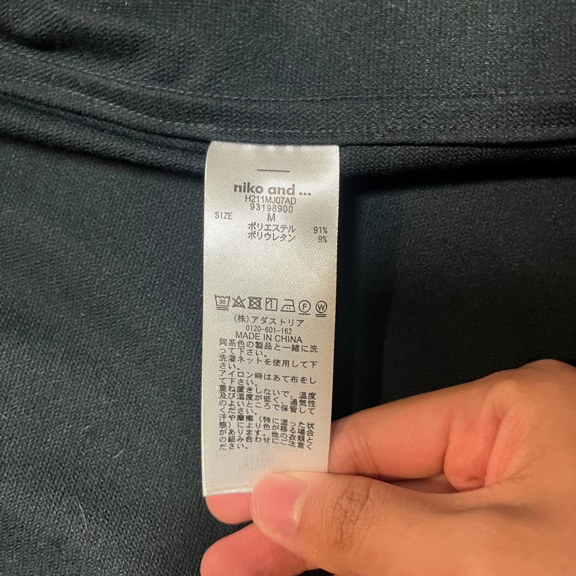 Niko And 브이넥 나일론 자켓(3사이즈) 상품이미지6