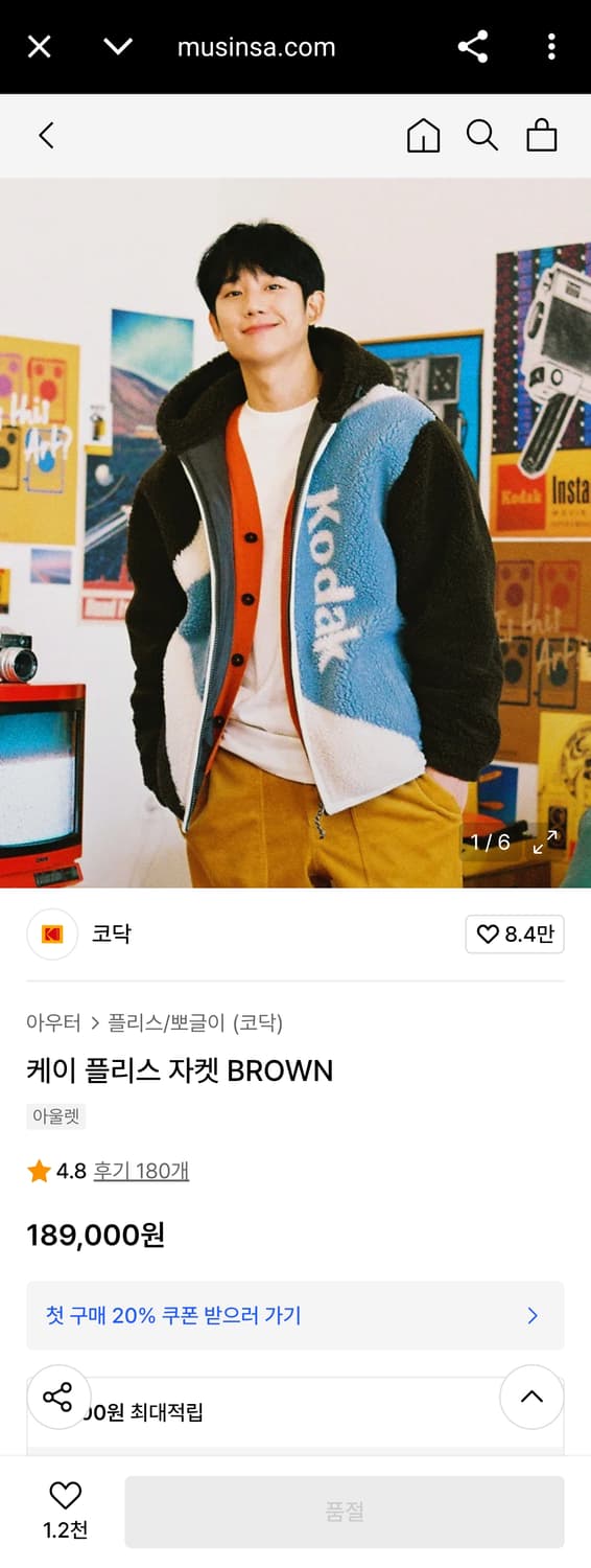 실측 XL) 코닥 케이 플리스 써모어 정해인 뽀글이 쉐르파 후드집업 자켓 상품이미지1