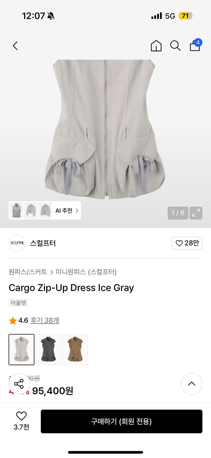 스컬프터 카고 집업 드레스 아이시 그레이 xs 상품이미지2