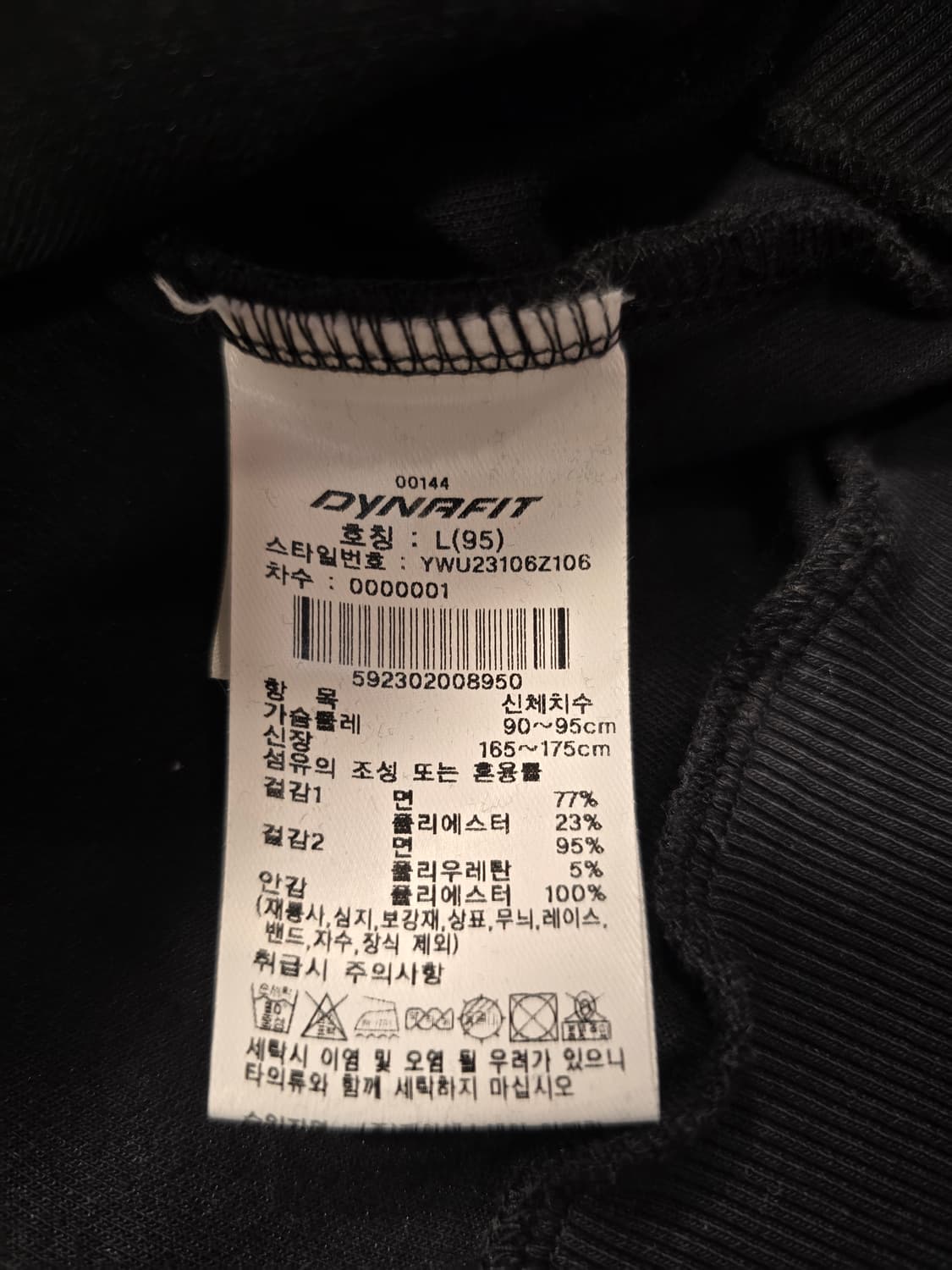 다이나핏 여성 트레이닝 집업 크롭 자켓 L(77) 상품이미지8