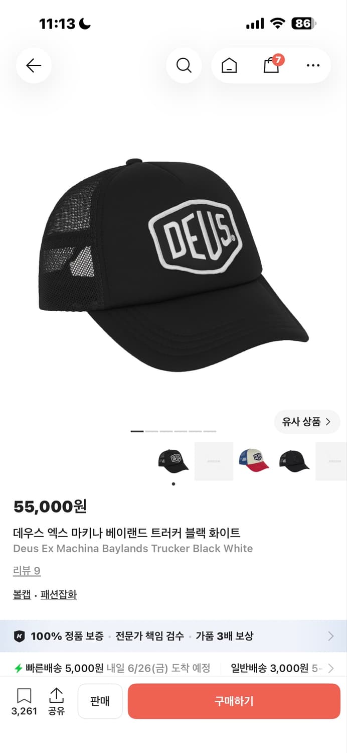 데우스 엑스 마키나 트러커캡 상품이미지1