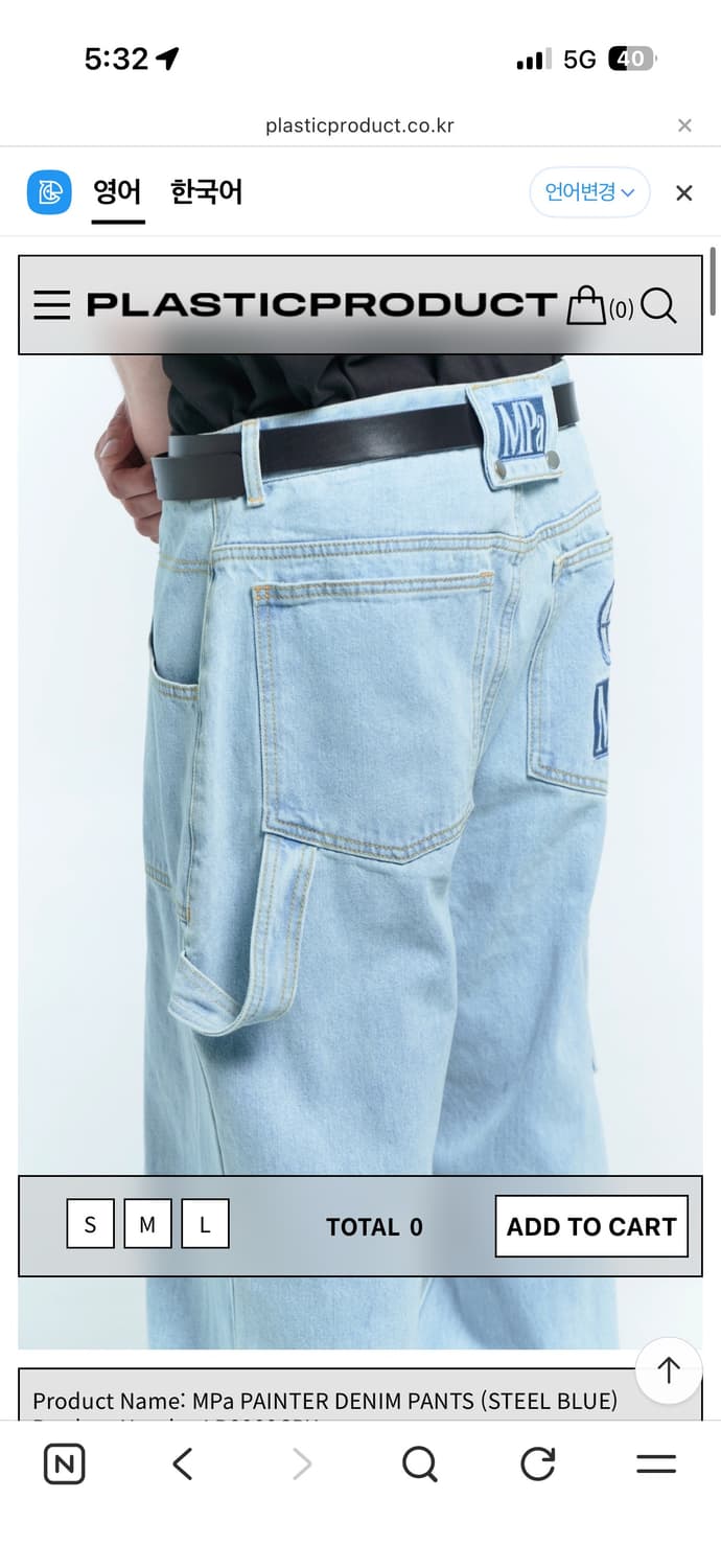 플라스틱프로덕트 페인터 데님 M 상품이미지3