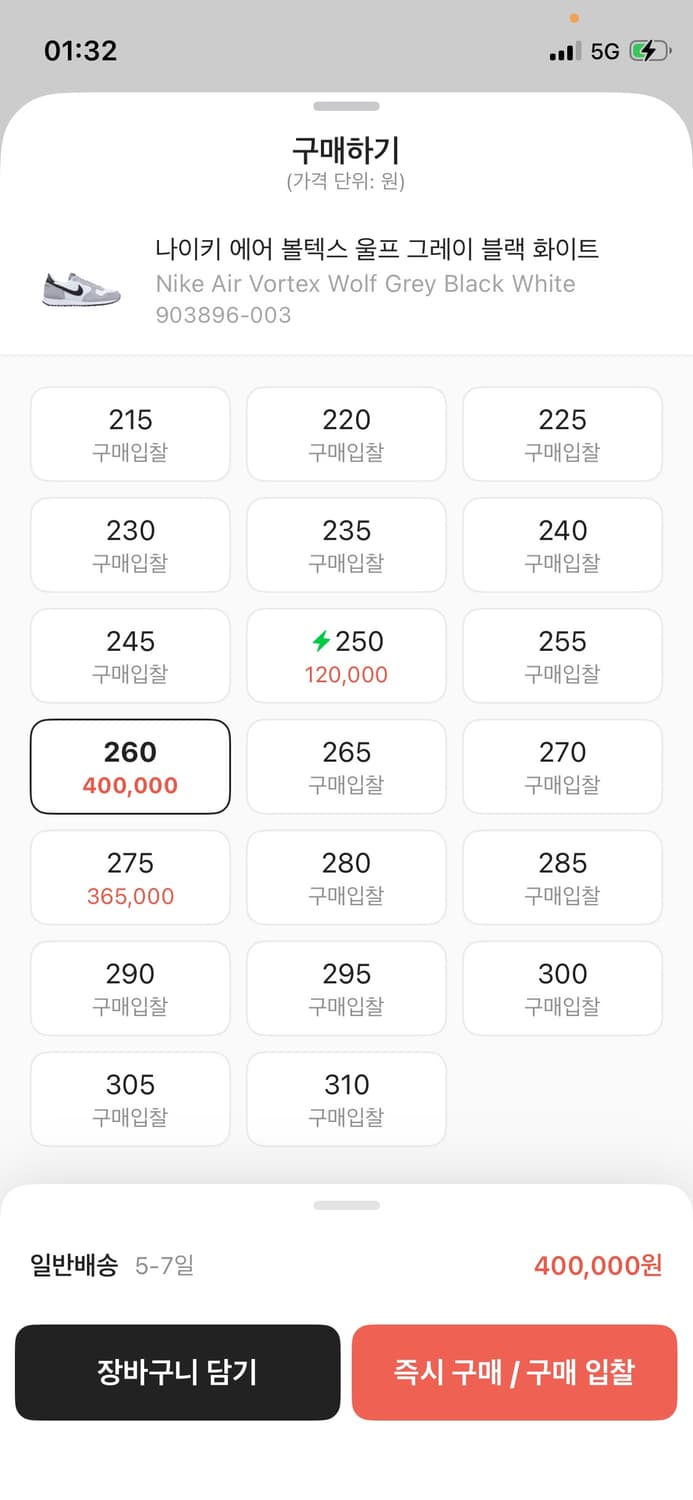 나이키 에어볼텍스 황금사이즈 260입니다 상품이미지7