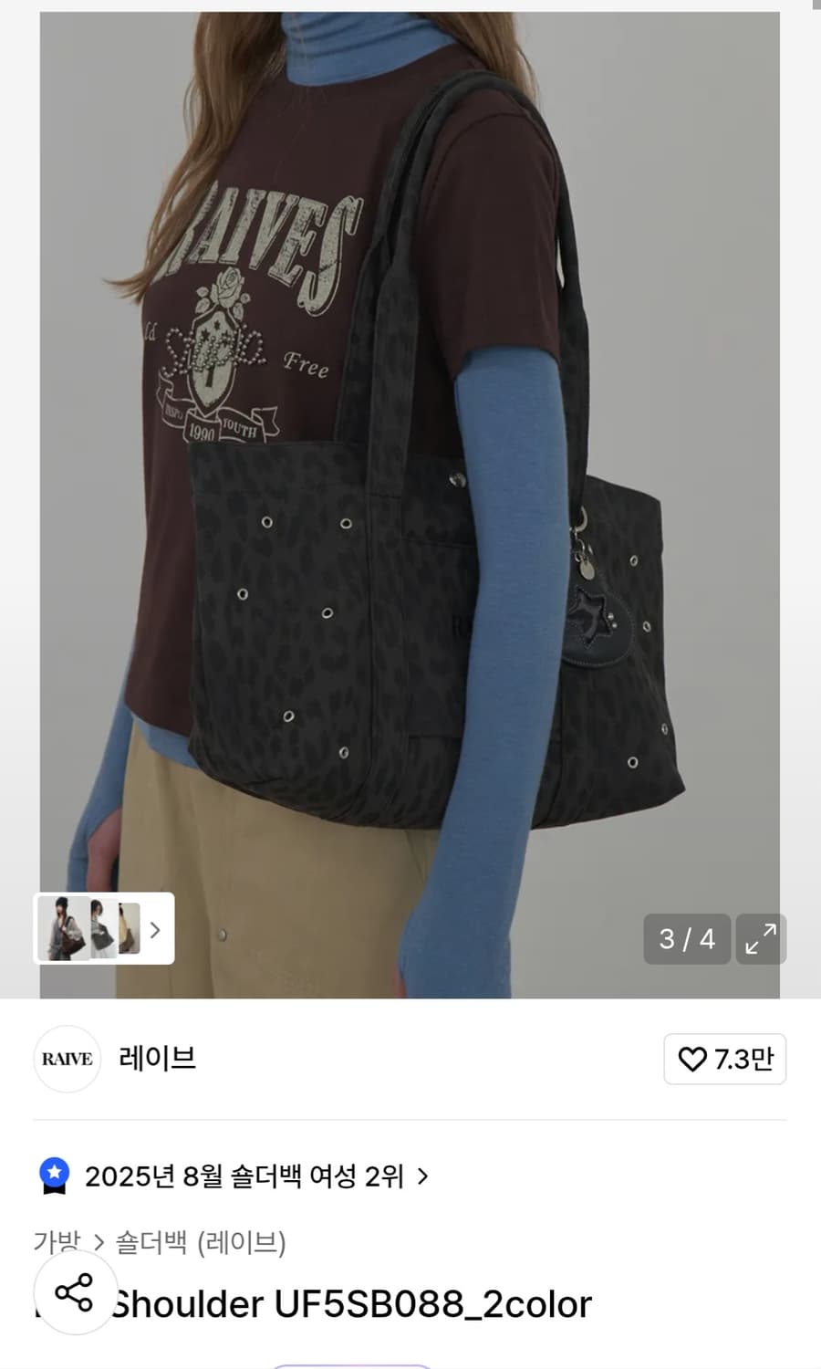 레이브 레오파드 호피 숄더백 상품이미지1