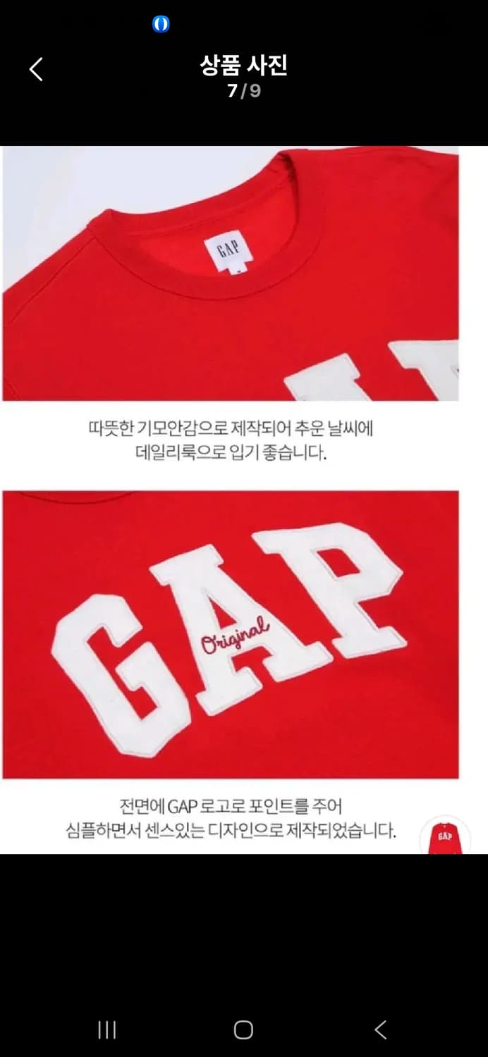 갭기모맨투맨 상품이미지7