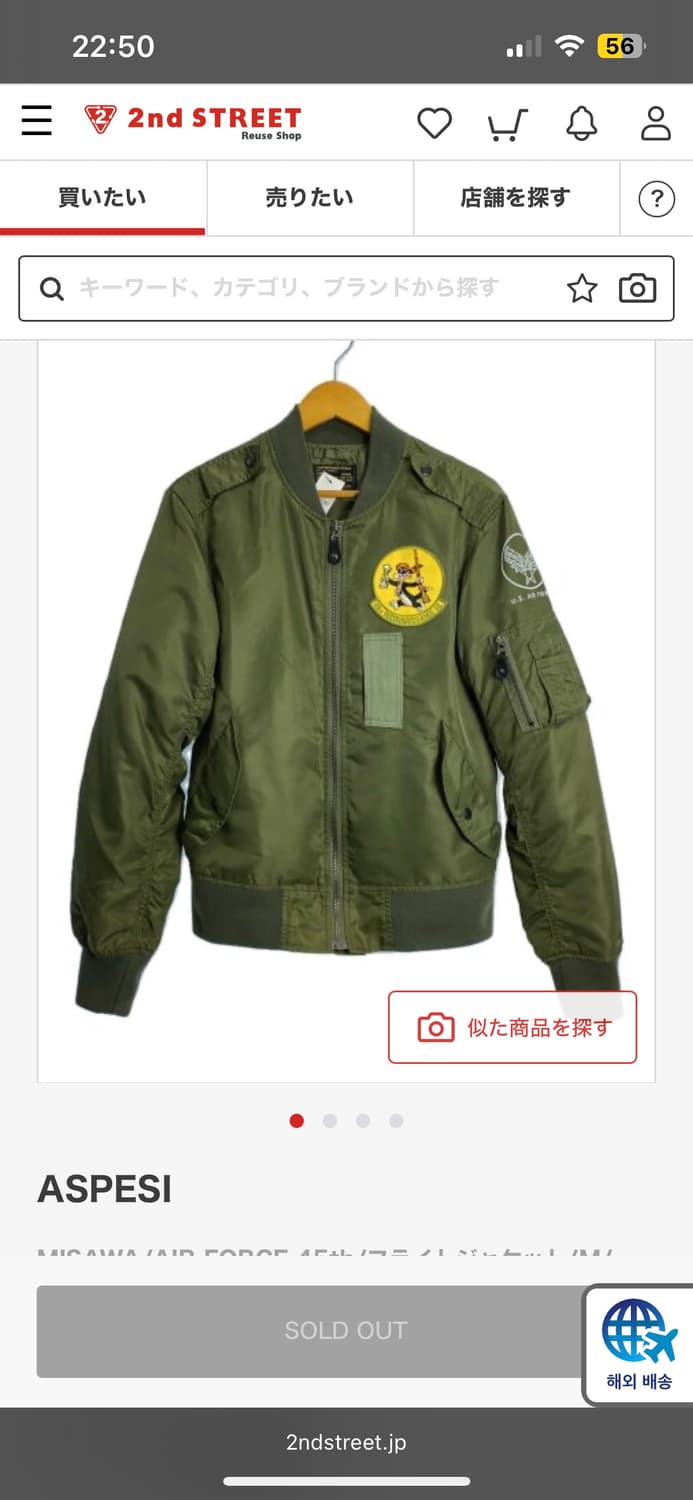 Ma-1 aspesi(MISAWA/AIR FORCE 45th) 상품이미지5