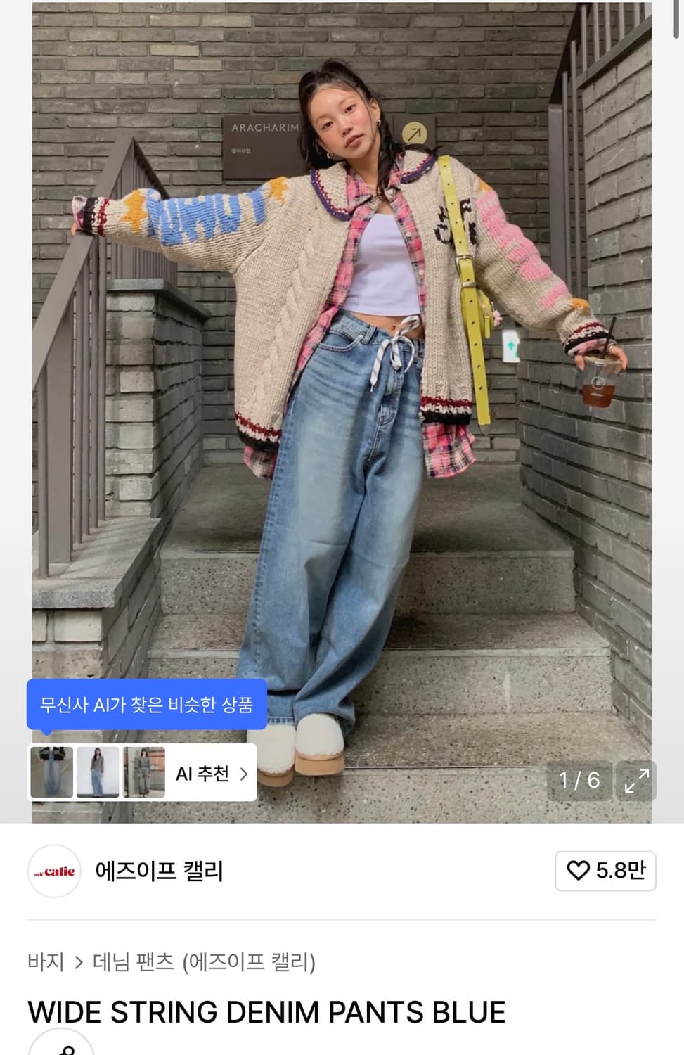 에즈이프캘리 WIDE STRING DENIM PANTS BLUE 상품이미지1