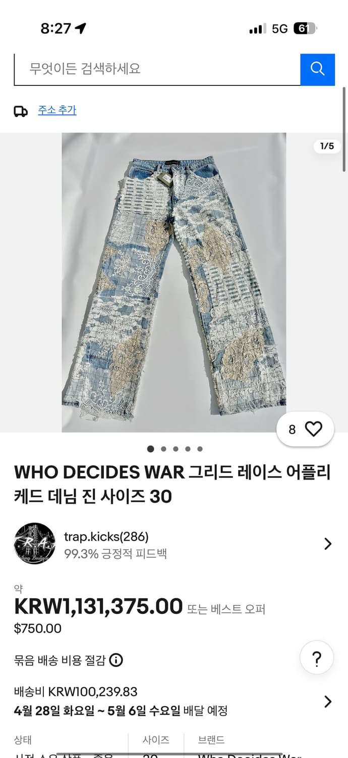 Who Decides War 그리드 레이스 데님팬츠 상품이미지2