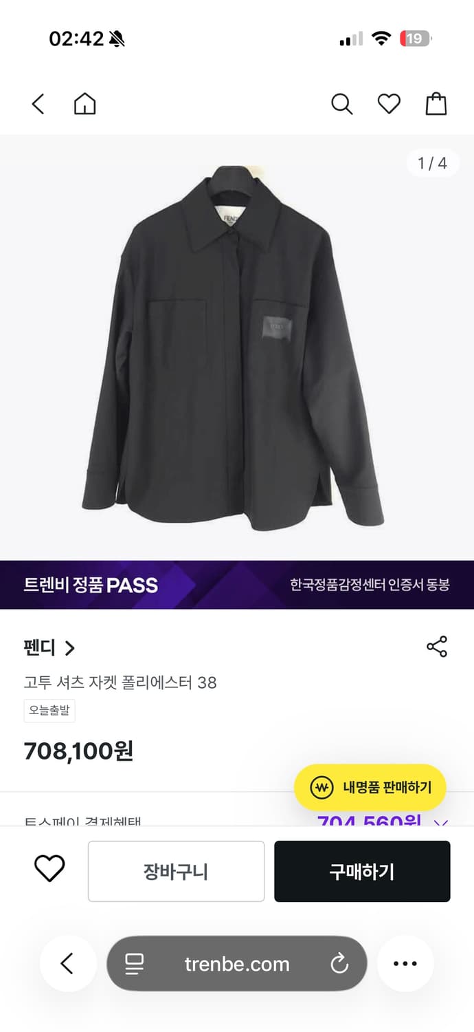 펜디 고투 셔츠자켓 상품이미지1