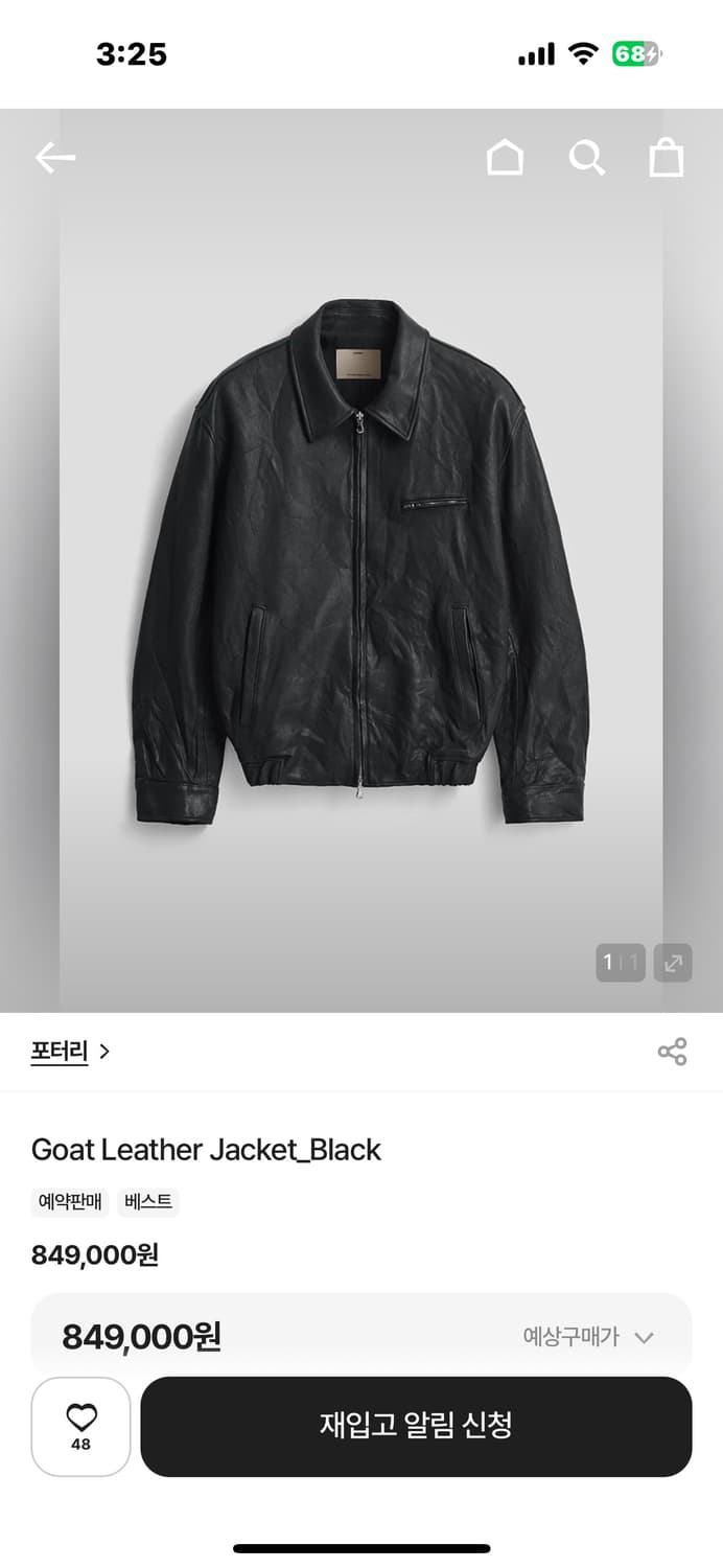 포터리 레더 고트 블랙 3사이즈 상품이미지1