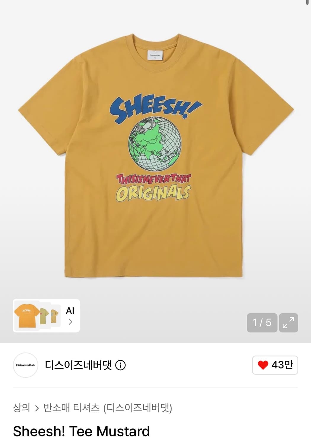 디스이즈네버댓 Sheesh 머스타드 티셔츠 반팔 상품이미지1