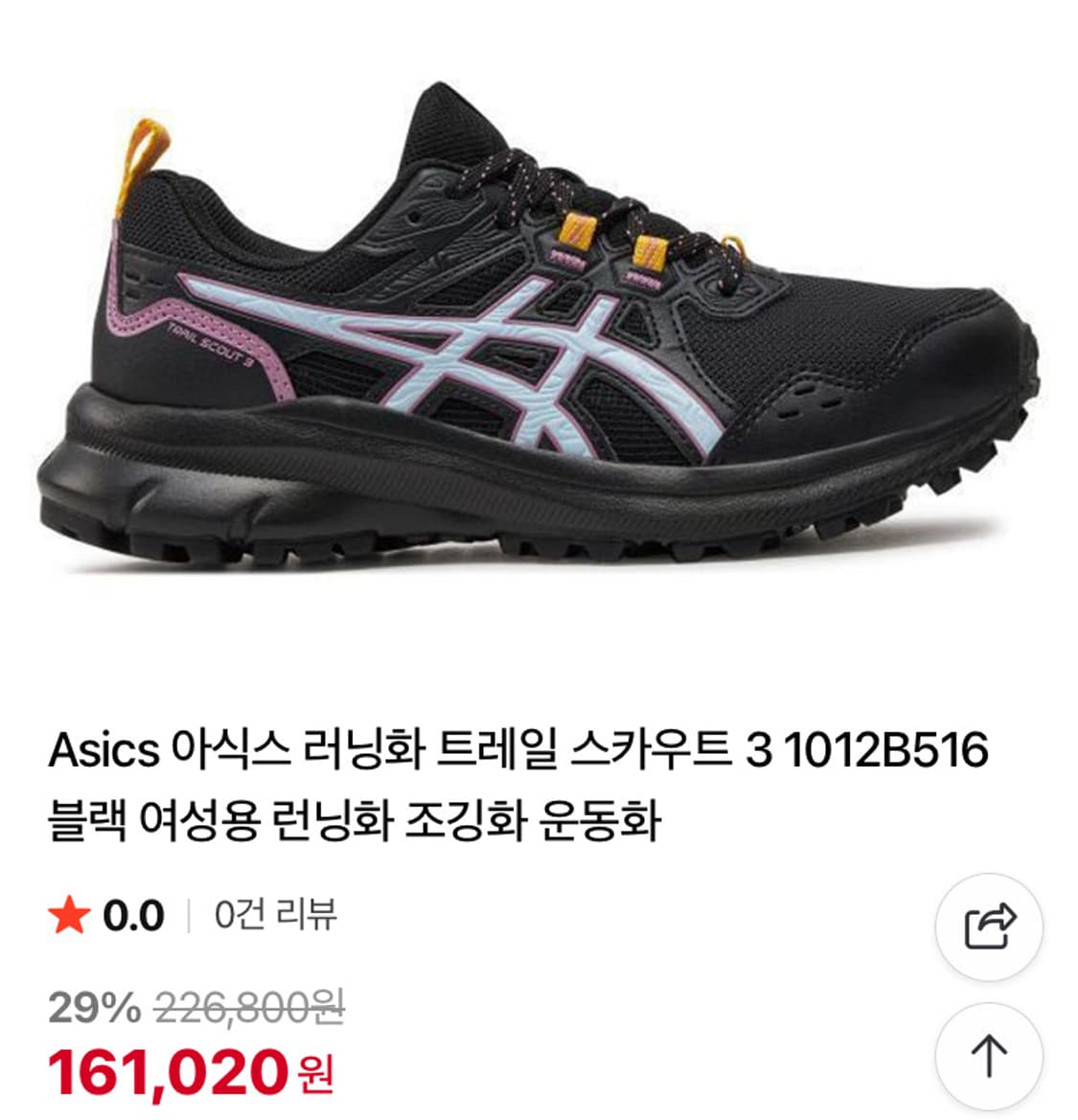 아식스 트레일 스카우트3 러닝화 운동화 트레킹화 250 _ 블랙 상품이미지10