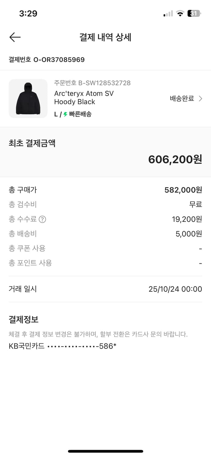 아크테릭스 아톰 후디 sv L사이즈 상품이미지4