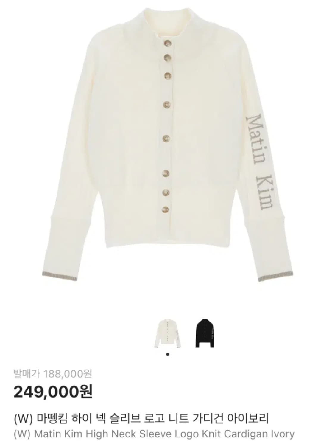 마뗑킴 하이넥 슬리브 로고 니트 가디건 아이보리 상품이미지1