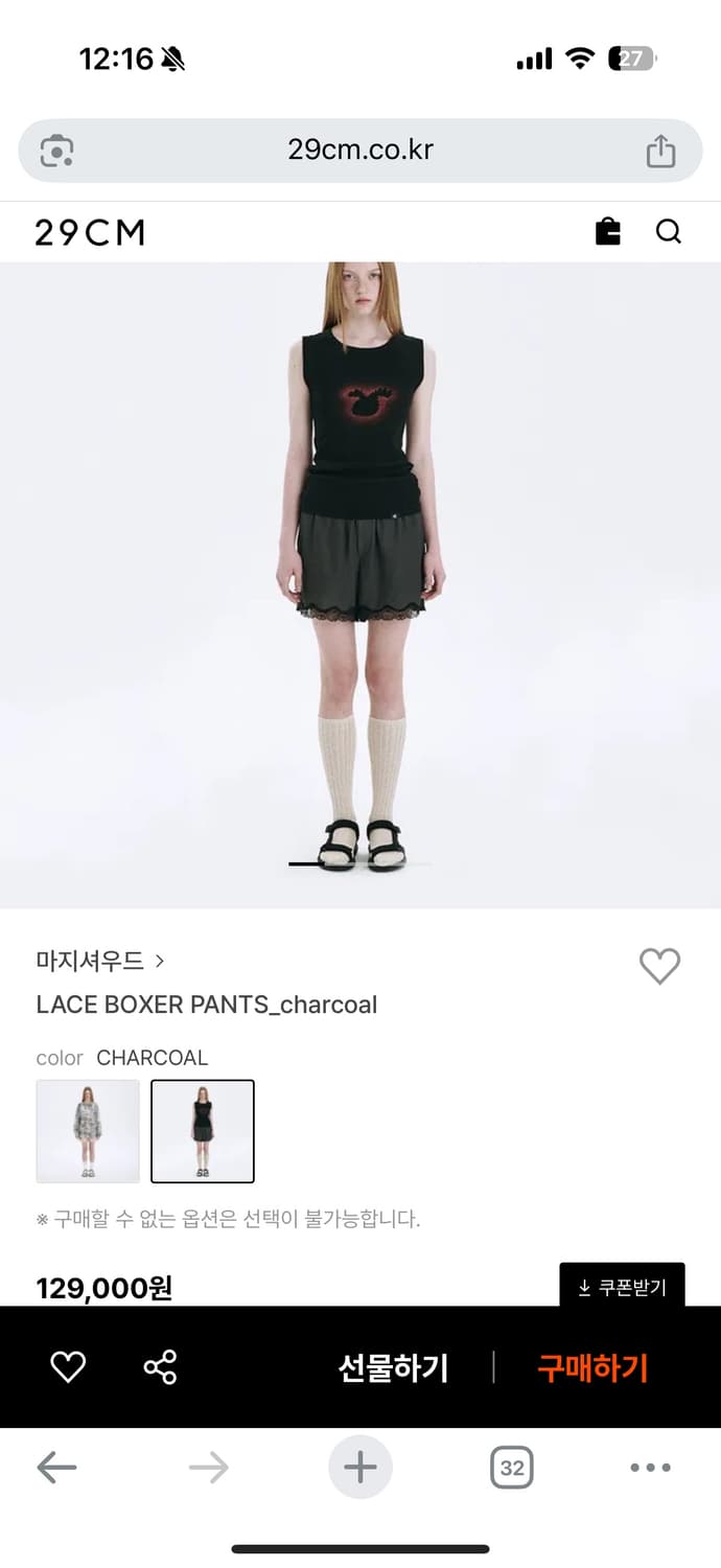 (거의새거, 원가13만원) 마지셔우드 LACE BOXER PANTS 상품이미지2