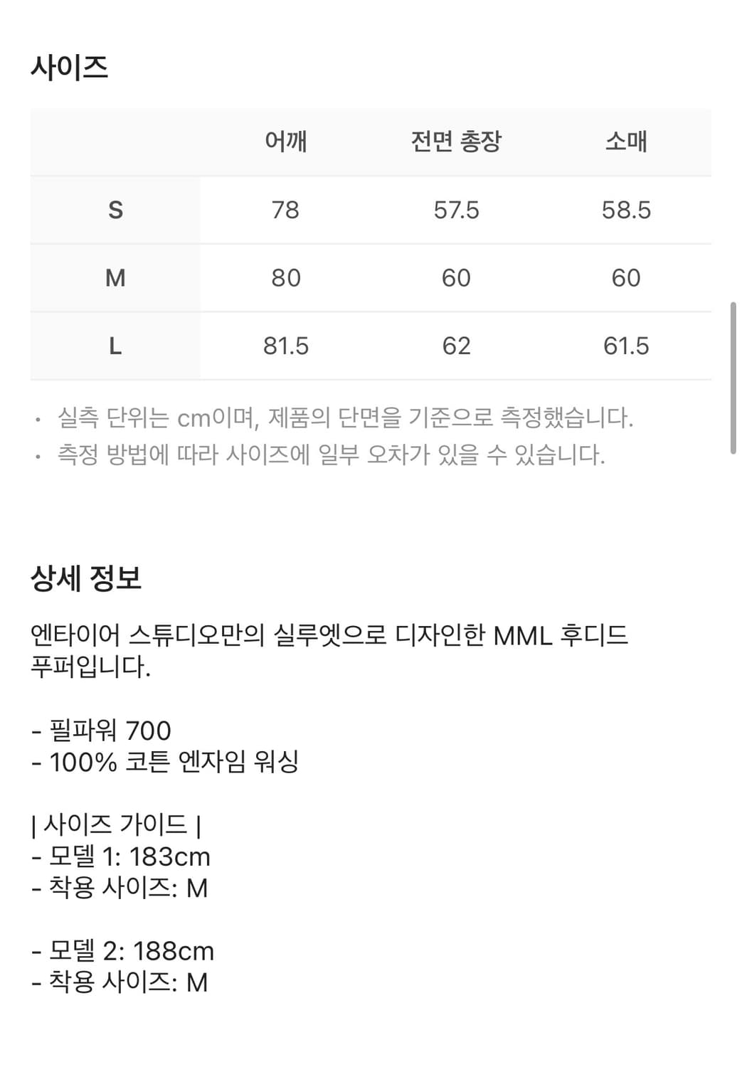 엔타이어 스튜디오 MML 후디드 푸퍼 아이언 상품이미지2
