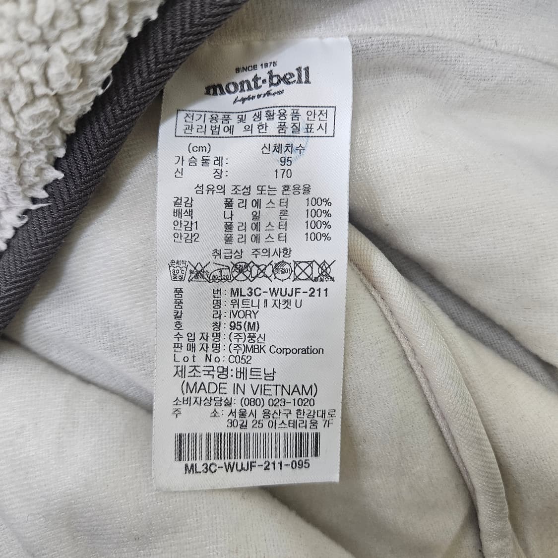 M 몽벨 기모 후리스 0304Y 상품이미지6