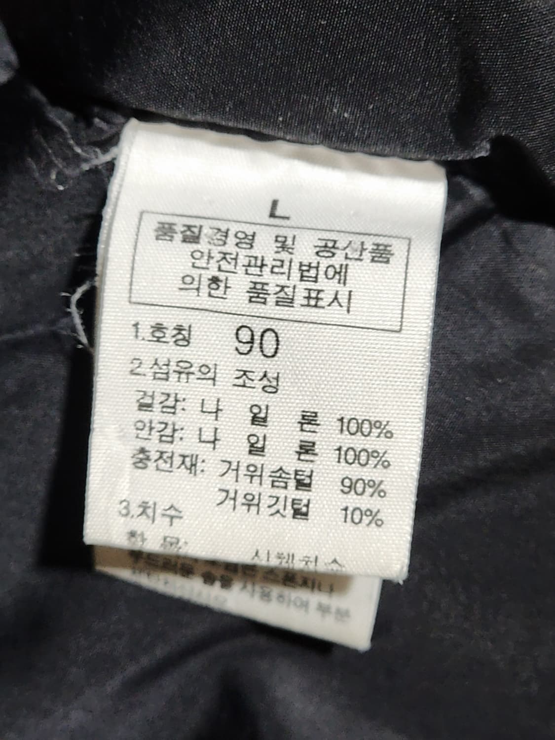 (L) 노스페이스 눕시패딩 점퍼 700 블랙 거위털 구스다운 자켓  상품이미지6