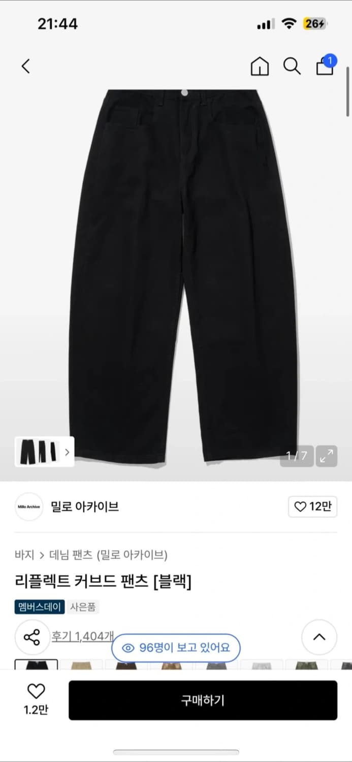 밀로 아카이브 커브드 팬츠 상품이미지1