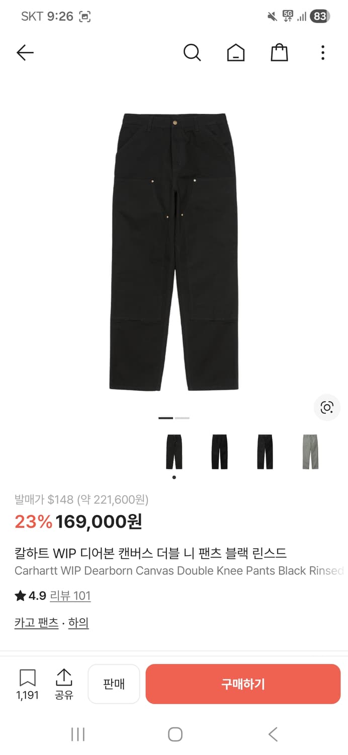 칼하트 바지 상품이미지1