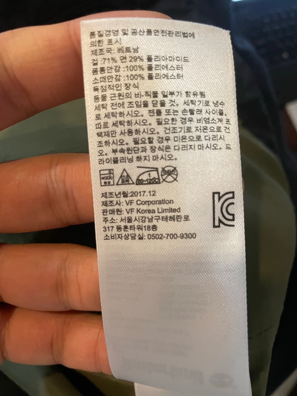 팀버랜드 초어자켓 M 상품이미지8