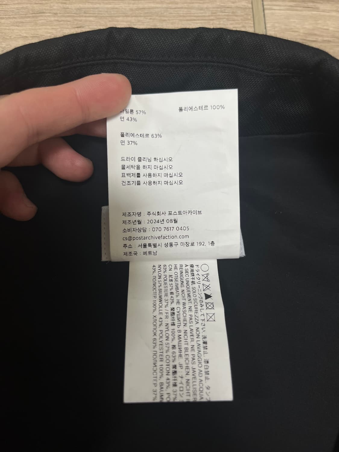 (파프)포스트아카이브팩션 7.0 자켓 상품이미지8