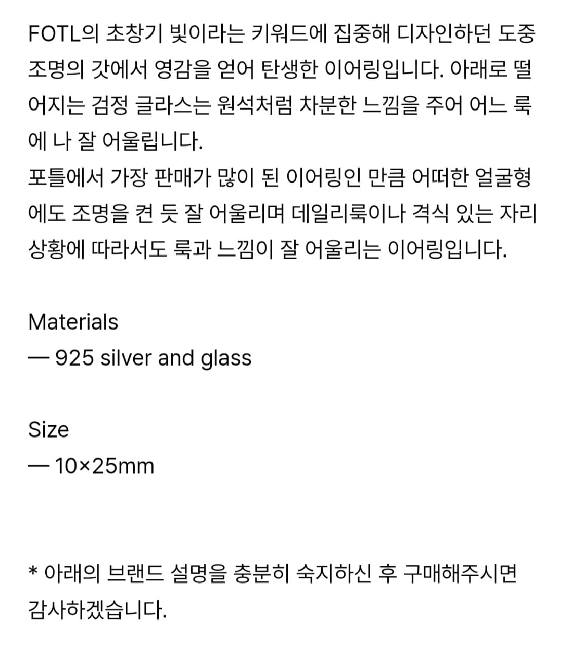 포틀 fotl light 이어링 상품이미지2