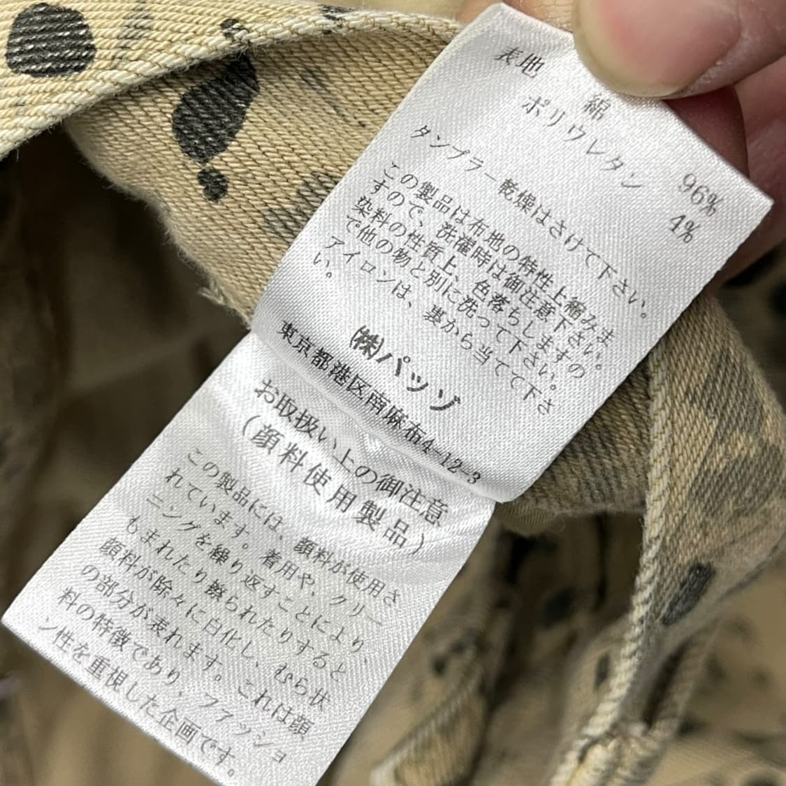 291295=HOMME 페인팅 패턴 팬츠 상품이미지7