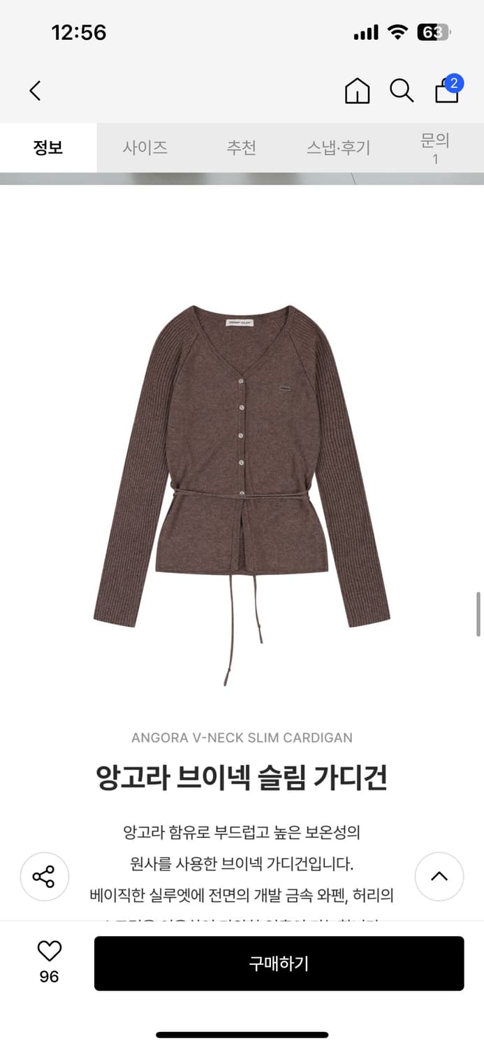 새상품 오디너리홀리데이 앙고라 브이넥 가디건 카키 상품이미지5