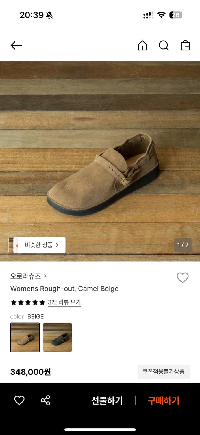 오로라슈즈 러프아웃 카멜베이지 9D 상품이미지1