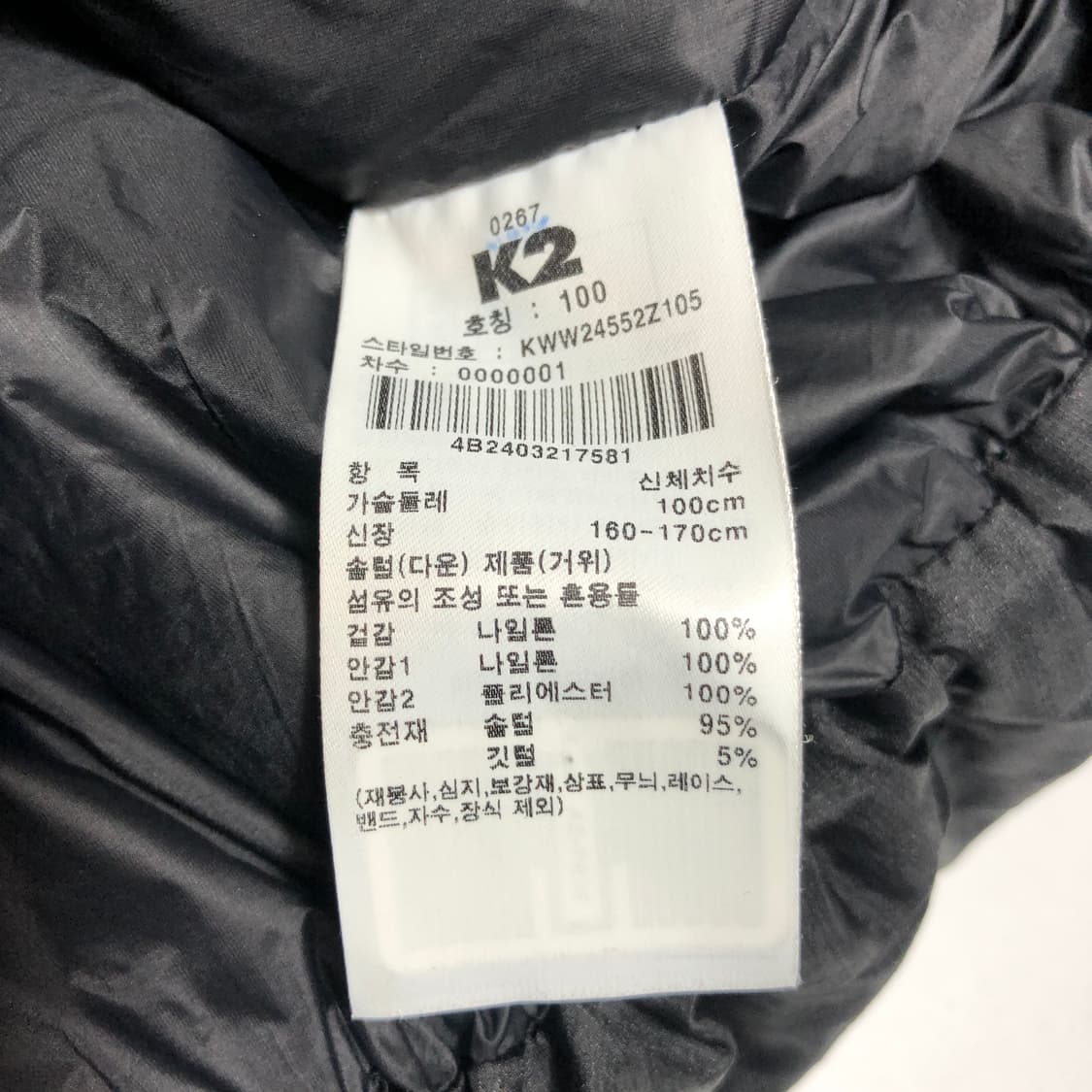 K2 Golden K95 베이글 플렉스 다운 패딩 우먼 L 상품이미지9