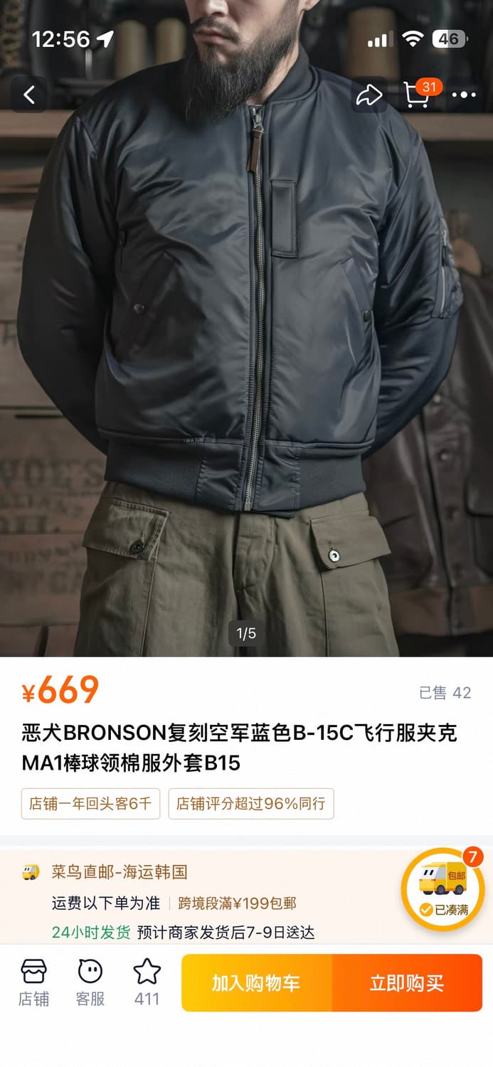 브론슨 BRONSON B-15C MOD 플라이트 자켓 네이비 XL(42) 상품이미지1