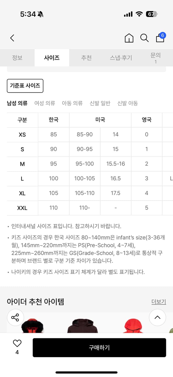 아이더 서큘라트 24fw신상 패딩 xl 상품이미지7