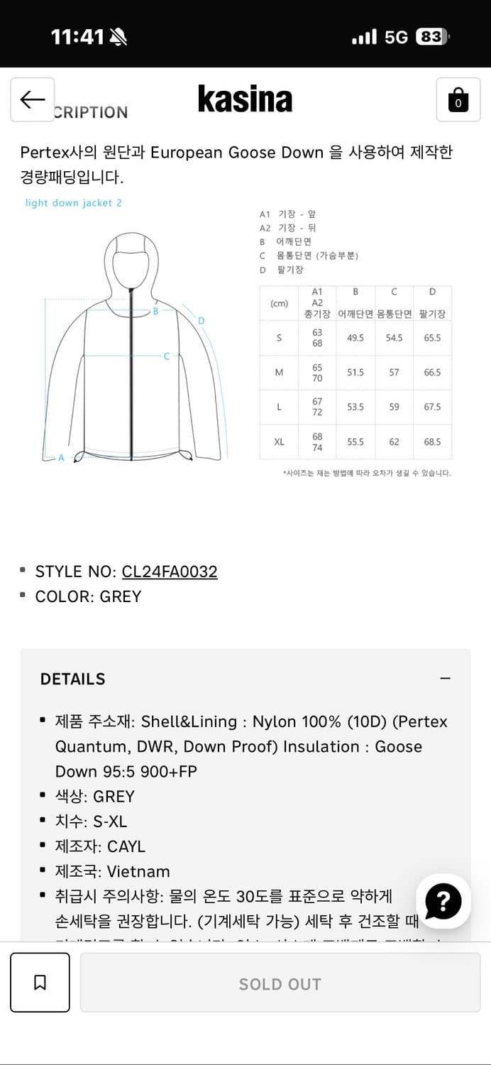 Cayl light down jacket 2 라이트그레이 S 상품이미지3