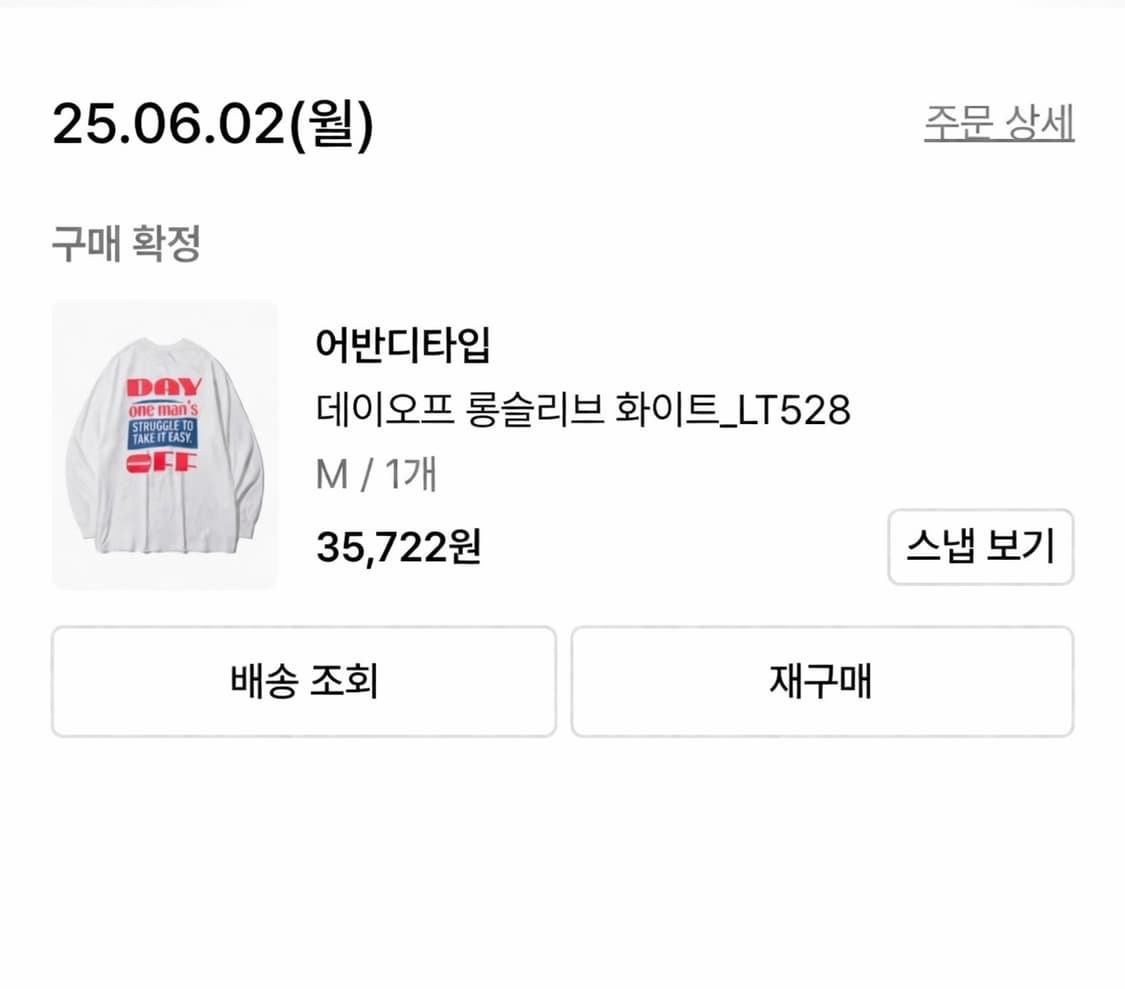 어반디타입 데이오프 롱슬리브 M 상품이미지4