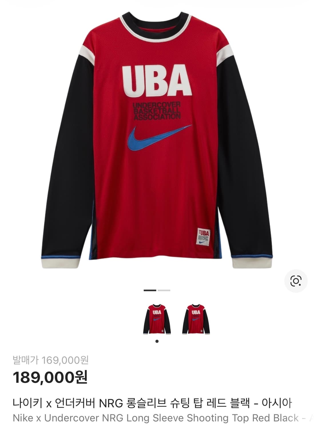 나이키 x 언더커버 NRG 롱슬리브 슈팅 탑 상품이미지4