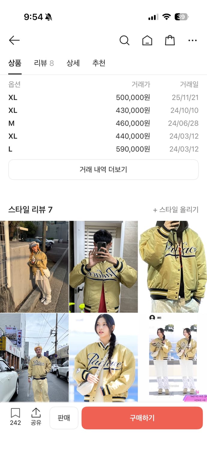 팔라스 사틴 더 아레나 자켓 골드 L사이즈 상품이미지7