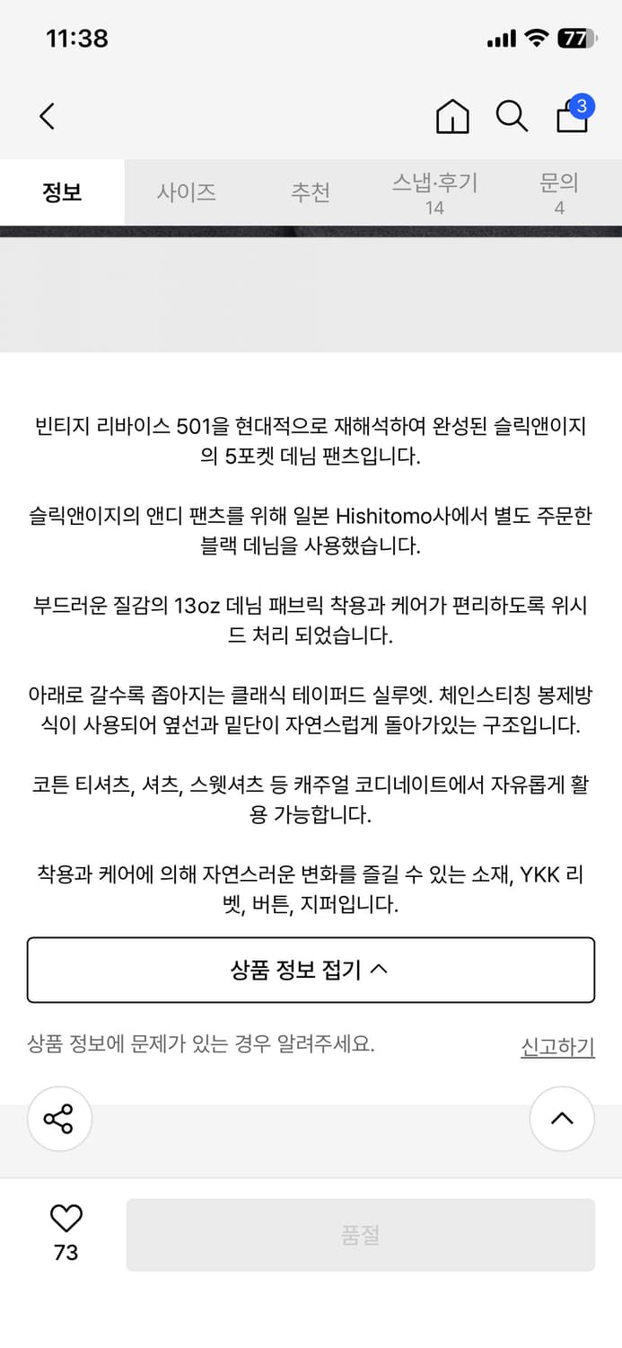 슬릭앤이지 앤디팬츠 블랙 2사이즈 상품이미지2