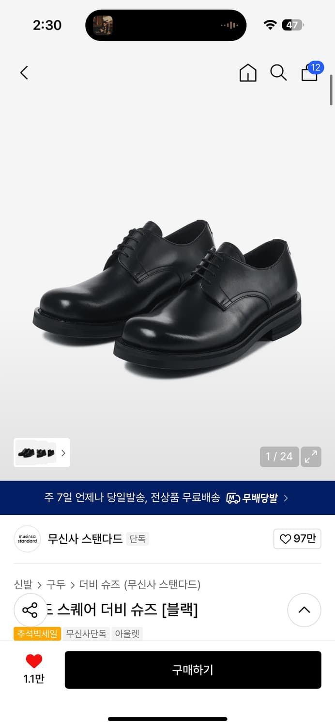 무탠다드 와이드 스퀘어 더비 슈즈 [블랙] 260 상품이미지1
