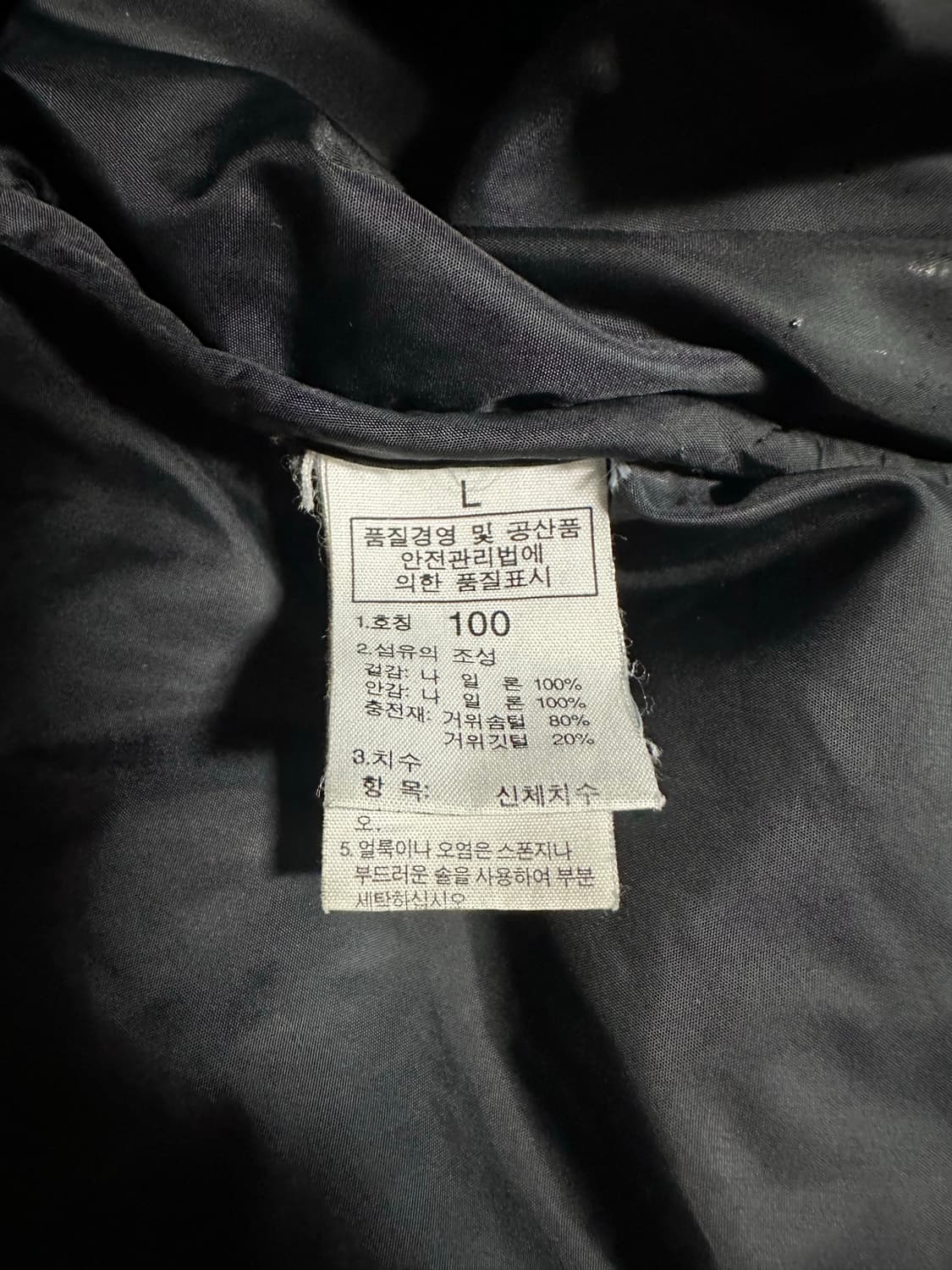 노스페이스 700 눕시 블랙 L 상품이미지6